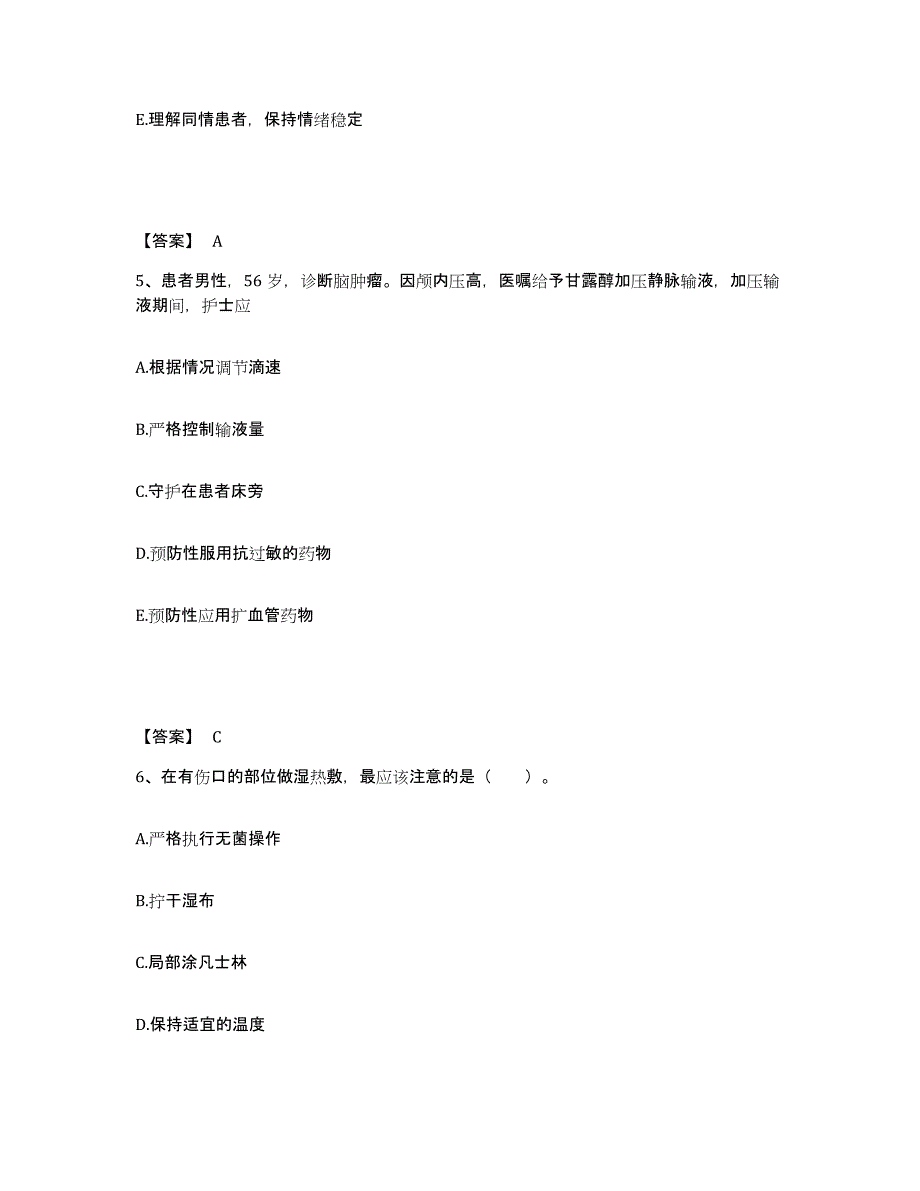 备考2023湖南省岳阳市岳阳县执业护士资格考试提升训练试卷B卷附答案_第3页