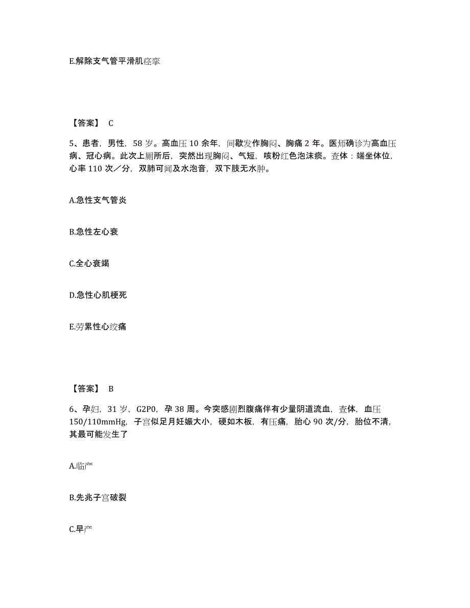 2022-2023年度江苏省扬州市仪征市执业护士资格考试过关检测试卷A卷附答案_第3页