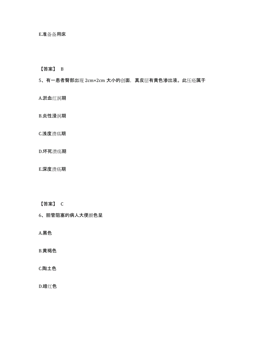 2022-2023年度河北省沧州市新华区执业护士资格考试题库检测试卷A卷附答案_第3页