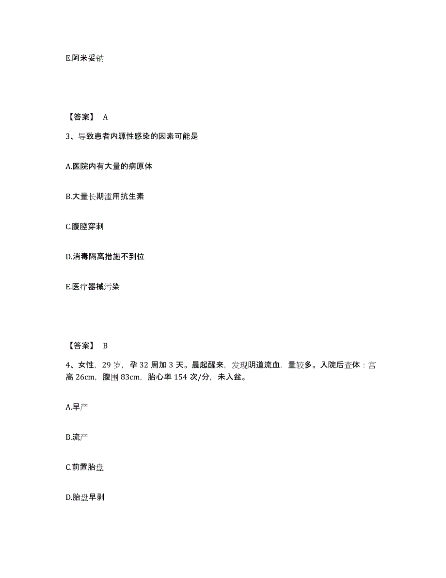 备考2023浙江省杭州市富阳市执业护士资格考试模拟考试试卷A卷含答案_第2页