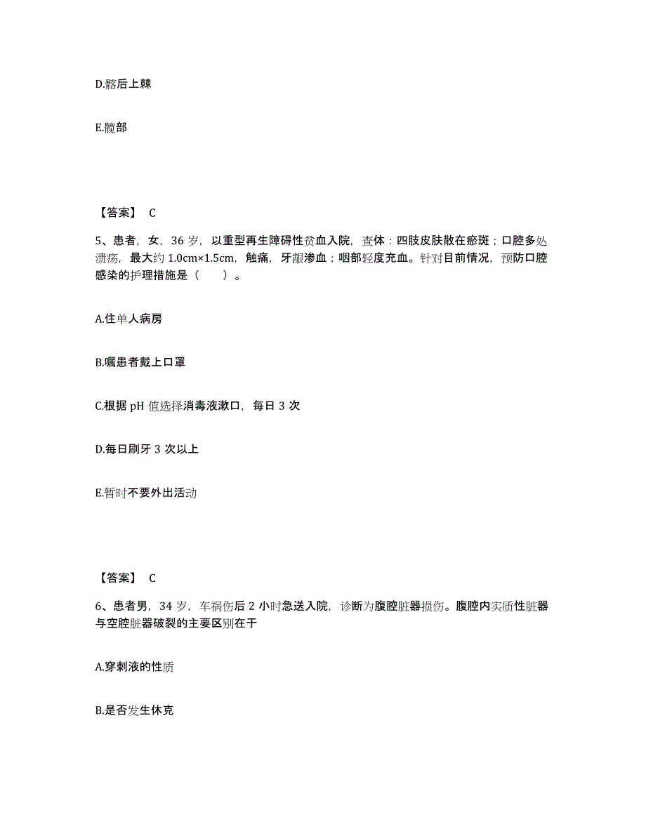 备考2023湖南省常德市石门县执业护士资格考试基础试题库和答案要点_第3页