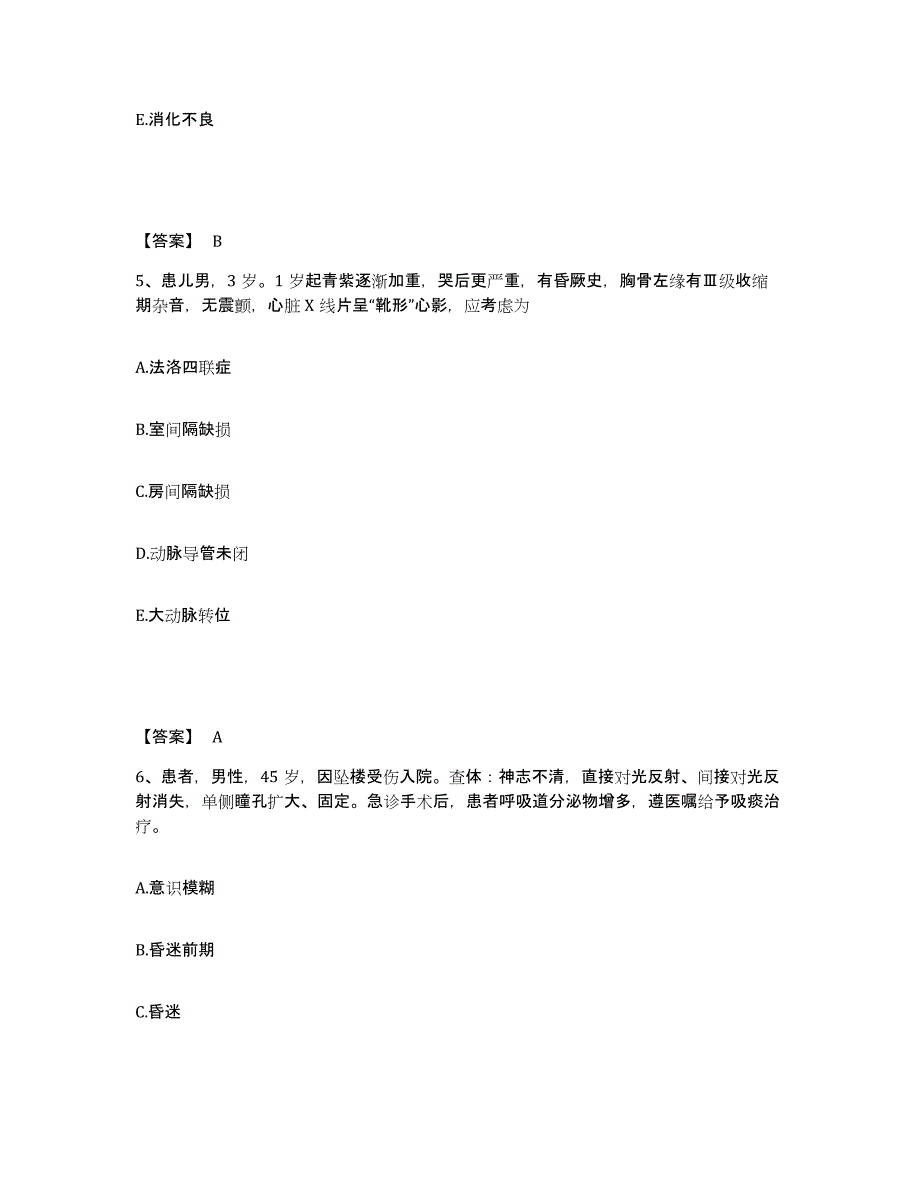 备考2023河南省周口市西华县执业护士资格考试过关检测试卷A卷附答案_第3页