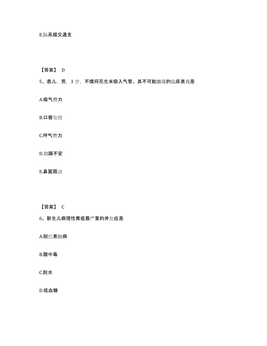 备考2023湖北省黄冈市罗田县执业护士资格考试通关考试题库带答案解析_第3页