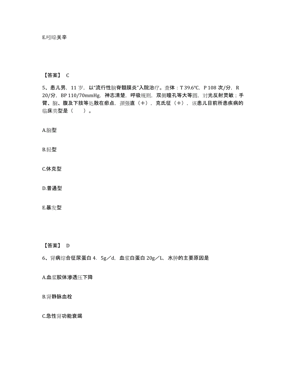 2022-2023年度江西省九江市执业护士资格考试题库练习试卷A卷附答案_第3页