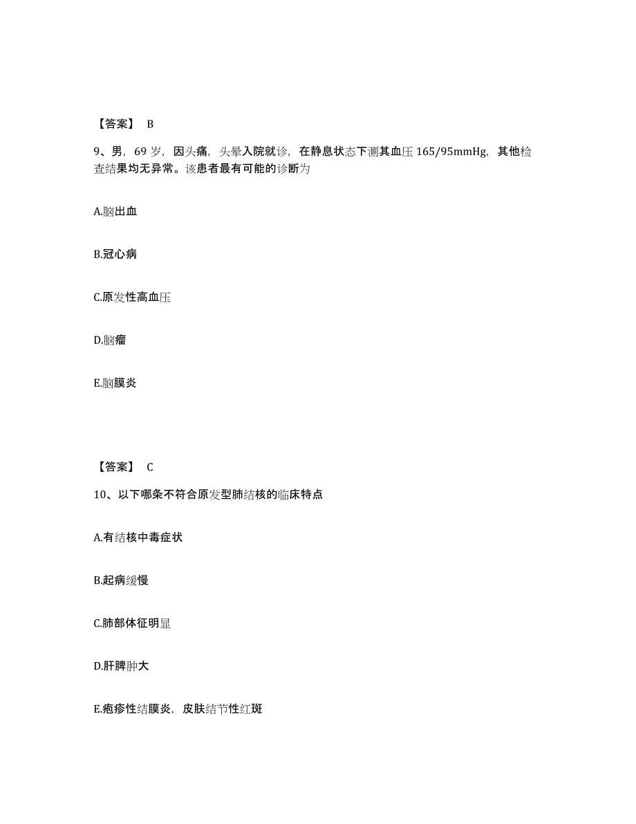 2022-2023年度江西省上饶市上饶县执业护士资格考试模拟试题（含答案）_第5页