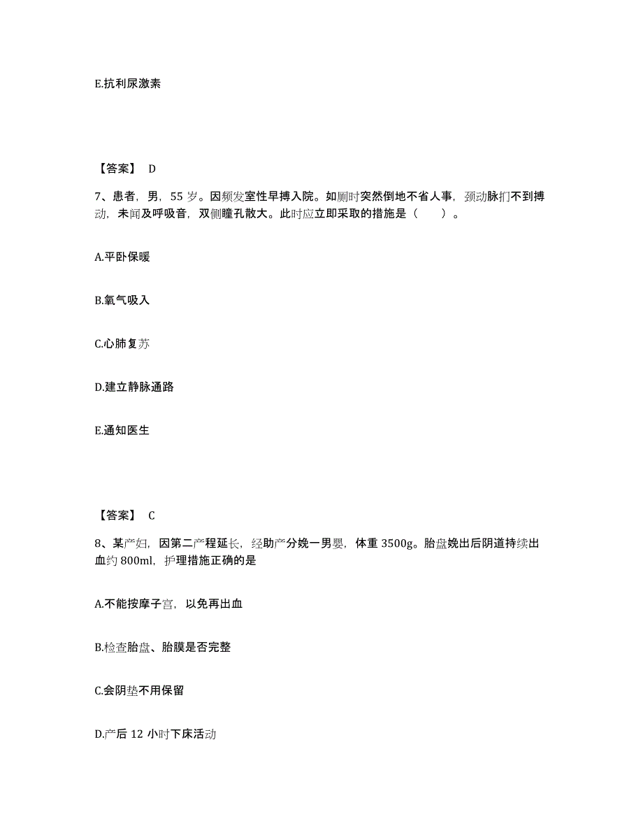 2022-2023年度广西壮族自治区南宁市宾阳县执业护士资格考试题库练习试卷B卷附答案_第4页