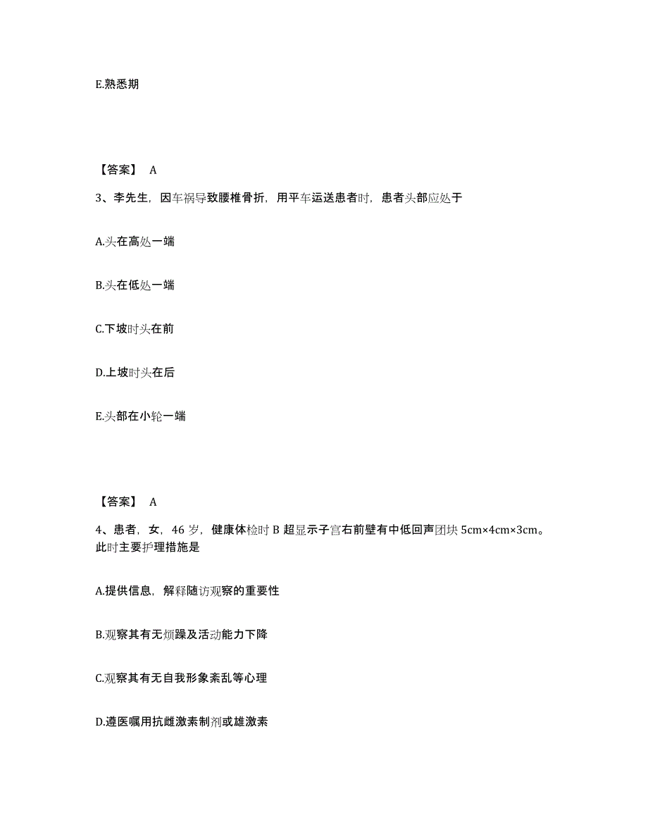 备考2023河南省新乡市长垣县执业护士资格考试过关检测试卷B卷附答案_第2页