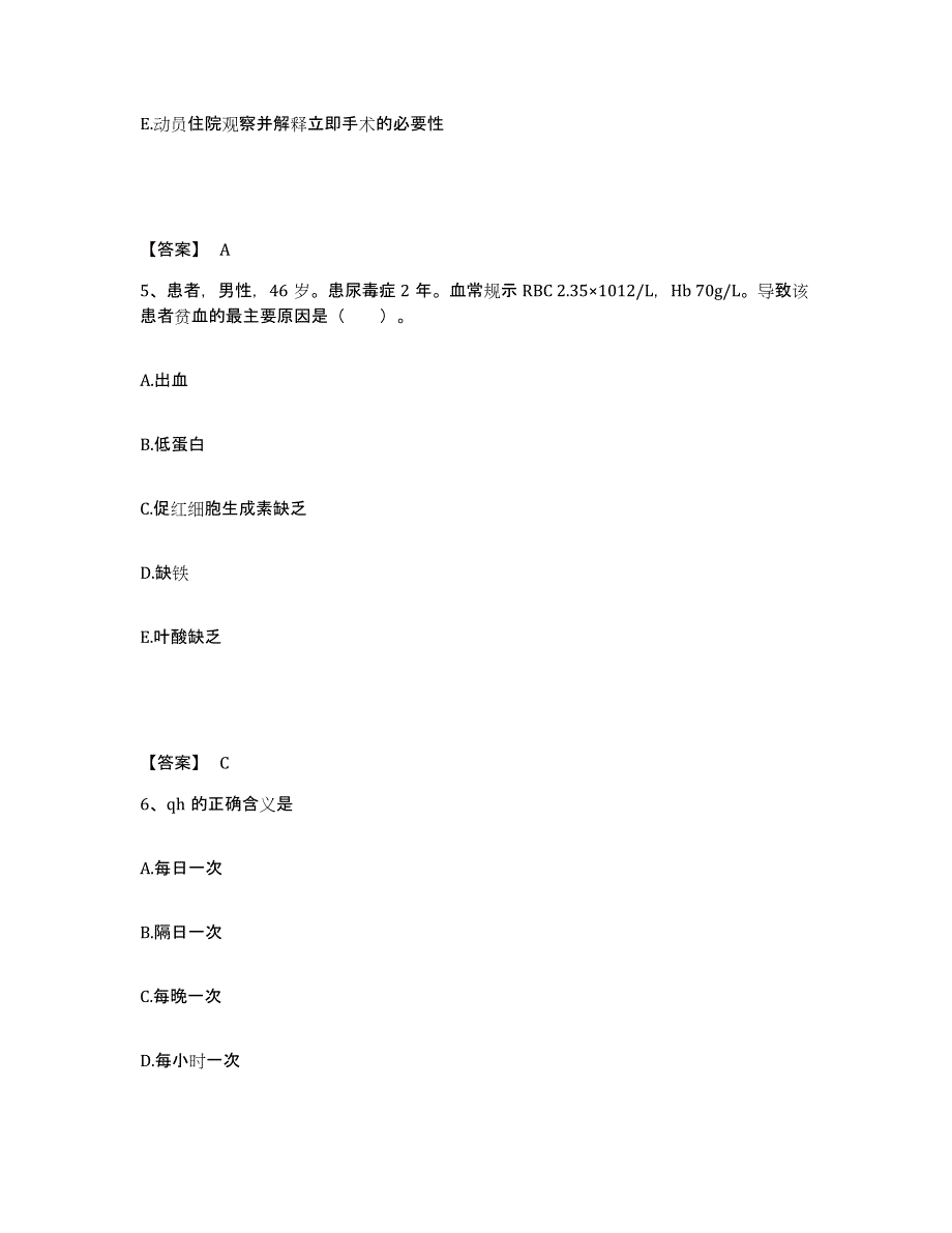 备考2023河南省新乡市长垣县执业护士资格考试过关检测试卷B卷附答案_第3页