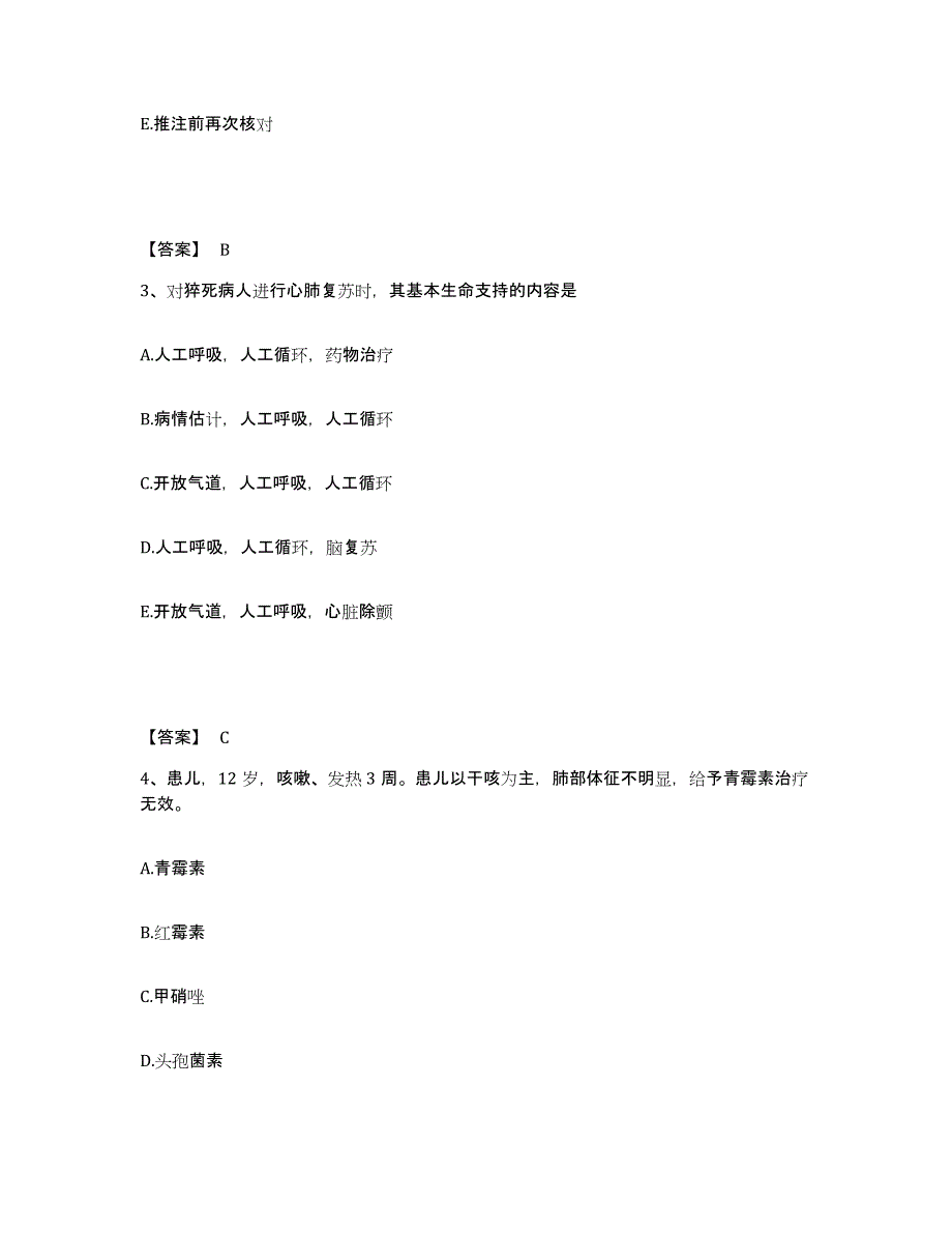 备考2023河南省鹤壁市执业护士资格考试押题练习试题A卷含答案_第2页