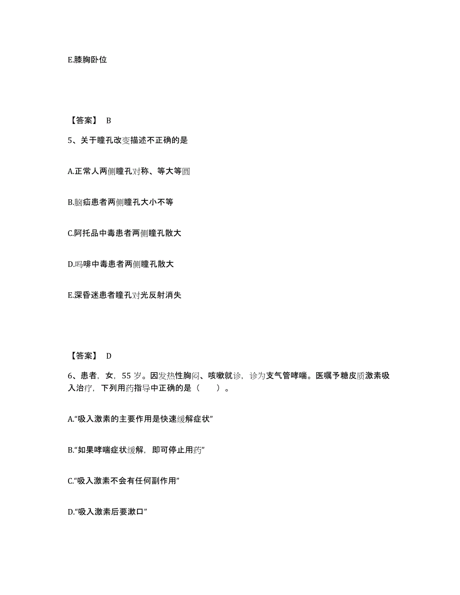 备考2023河南省安阳市安阳县执业护士资格考试每日一练试卷A卷含答案_第3页