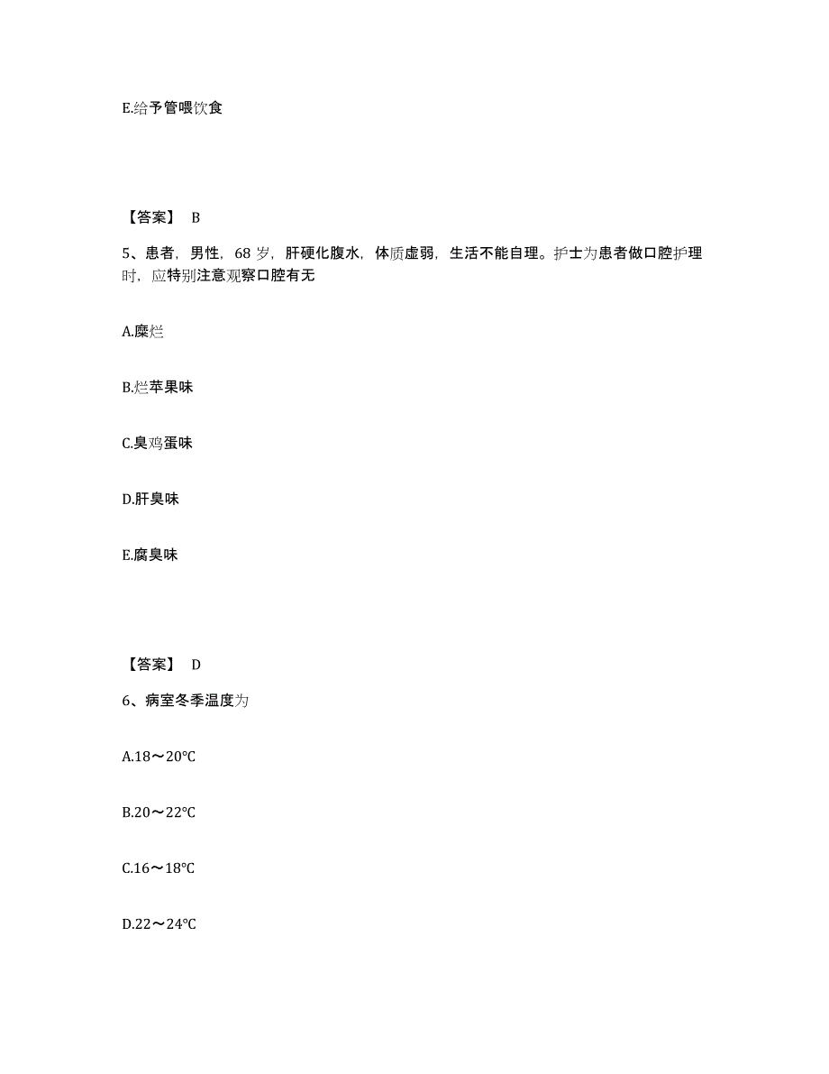 备考2023湖南省怀化市鹤城区执业护士资格考试全真模拟考试试卷A卷含答案_第3页