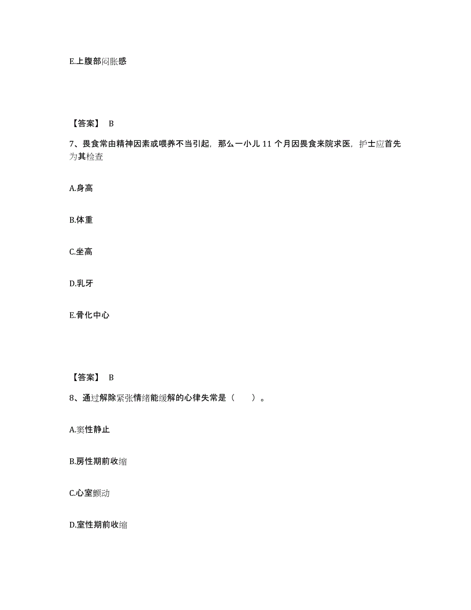 备考2023湖南省邵阳市北塔区执业护士资格考试押题练习试卷B卷附答案_第4页