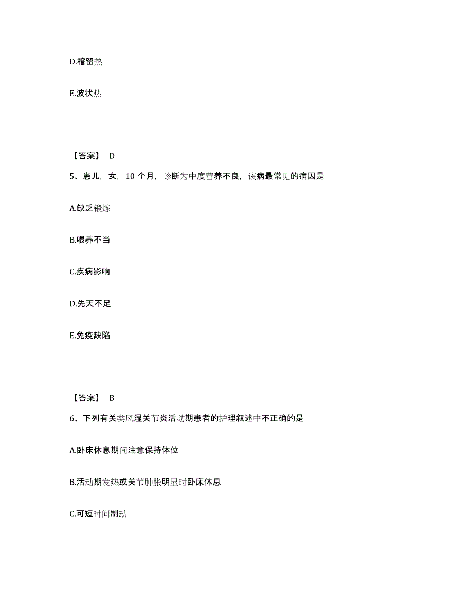 2022-2023年度河北省张家口市怀来县执业护士资格考试模拟考试试卷A卷含答案_第3页