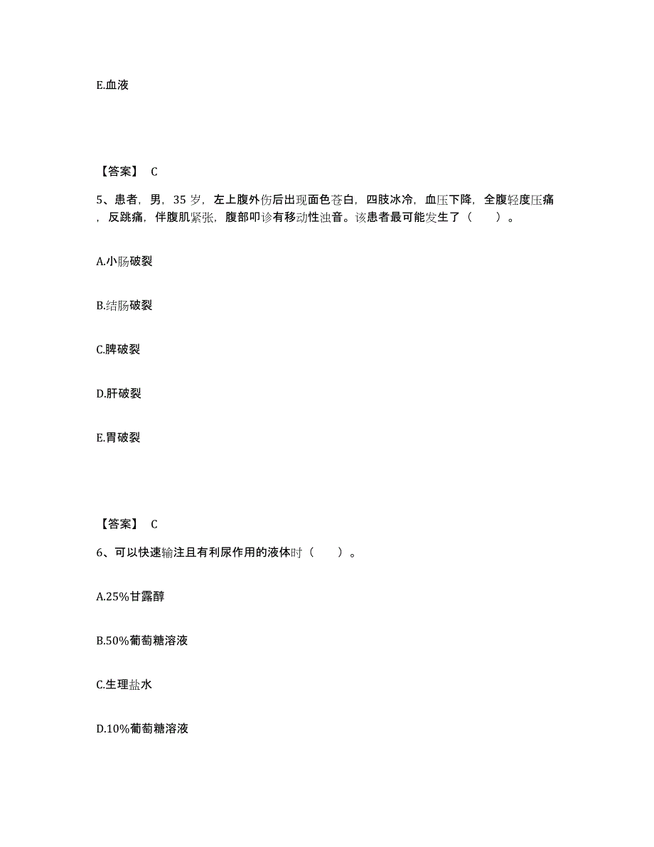 2022-2023年度江西省萍乡市湘东区执业护士资格考试全真模拟考试试卷B卷含答案_第3页