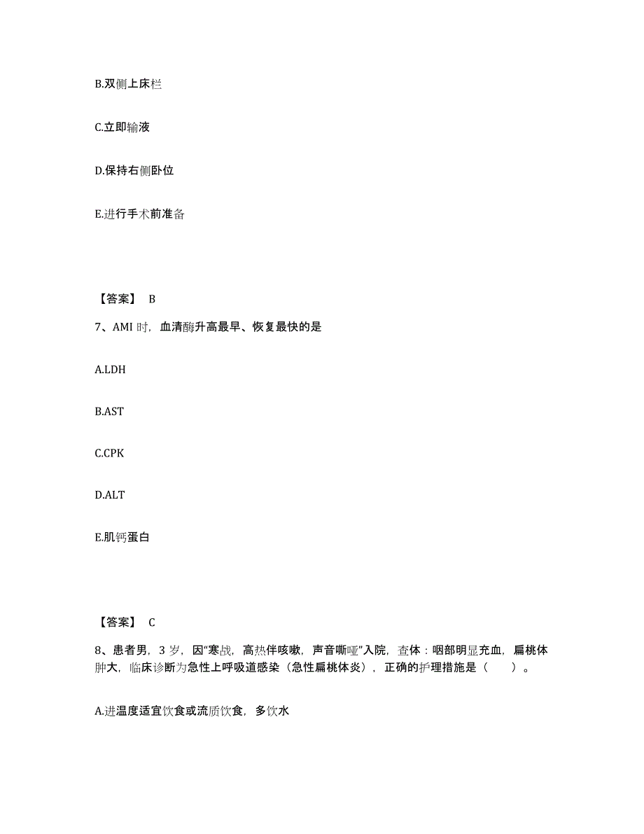 备考2023浙江省杭州市下城区执业护士资格考试自我检测试卷A卷附答案_第4页