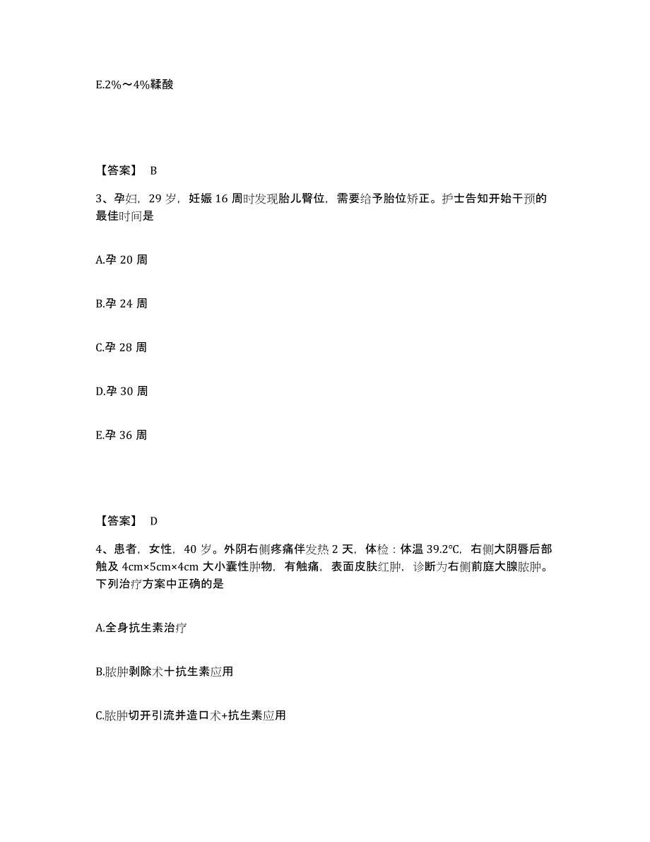 备考2023湖南省娄底市双峰县执业护士资格考试能力提升试卷B卷附答案_第2页