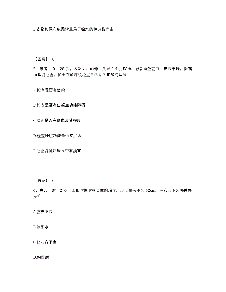 2022-2023年度江苏省苏州市虎丘区执业护士资格考试过关检测试卷A卷附答案_第3页