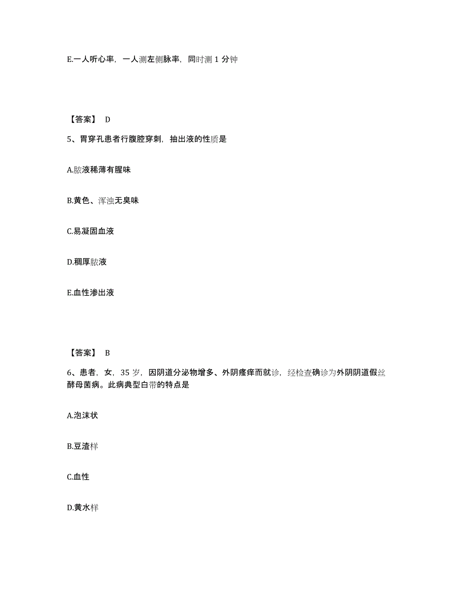 2022-2023年度江西省吉安市执业护士资格考试考前冲刺模拟试卷A卷含答案_第3页