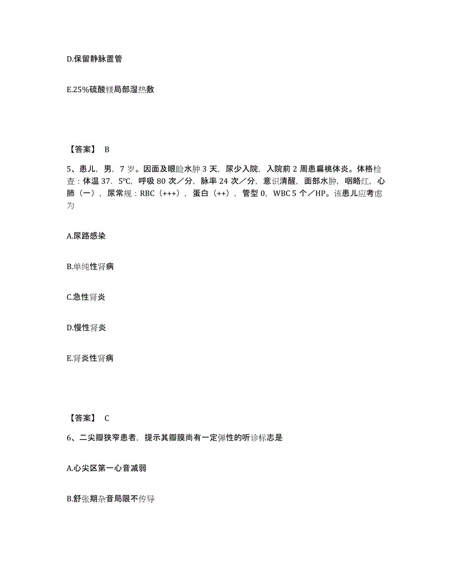 备考2023浙江省温州市平阳县执业护士资格考试自我提分评估(附答案)_第3页