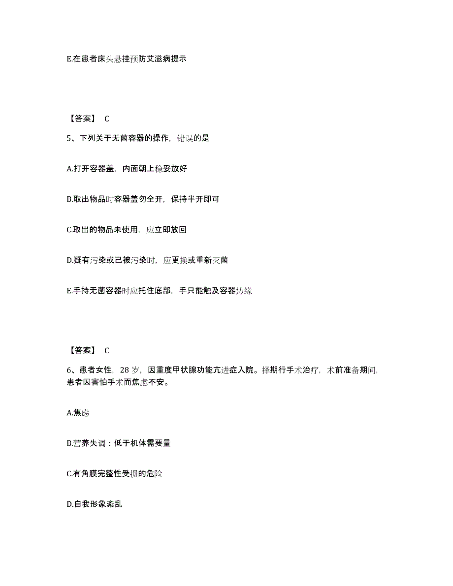 备考2023湖南省湘西土家族苗族自治州吉首市执业护士资格考试题库检测试卷B卷附答案_第3页