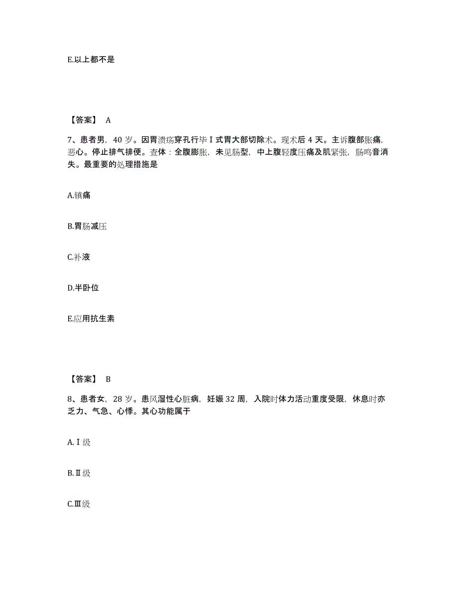 备考2023湖南省湘西土家族苗族自治州吉首市执业护士资格考试题库检测试卷B卷附答案_第4页