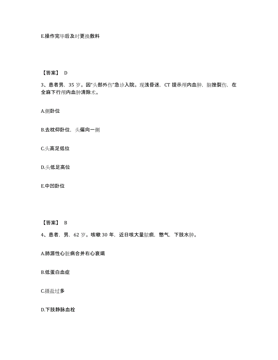 备考2023湖北省咸宁市赤壁市执业护士资格考试通关提分题库(考点梳理)_第2页