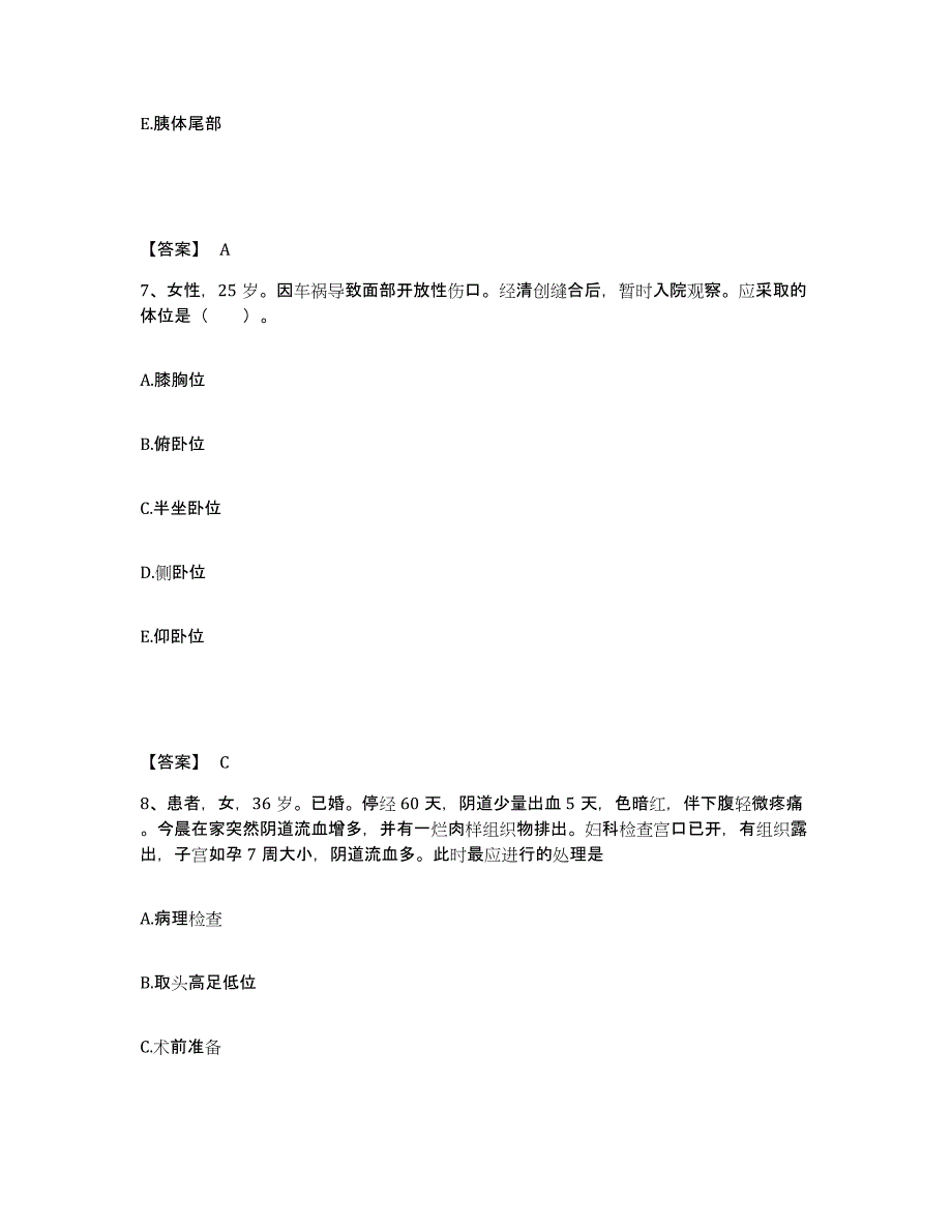 2022-2023年度河北省沧州市运河区执业护士资格考试考前冲刺试卷A卷含答案_第4页