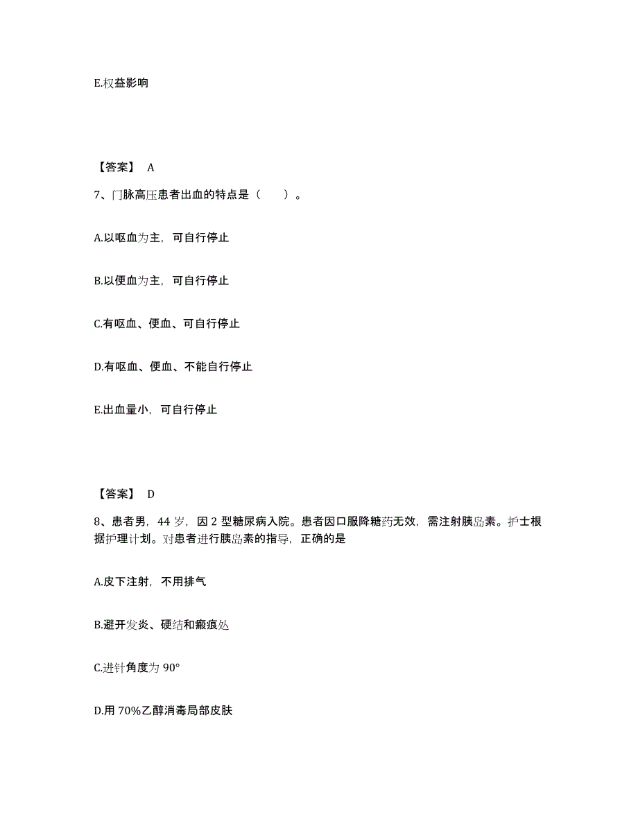 备考2023湖南省株洲市攸县执业护士资格考试能力提升试卷B卷附答案_第4页