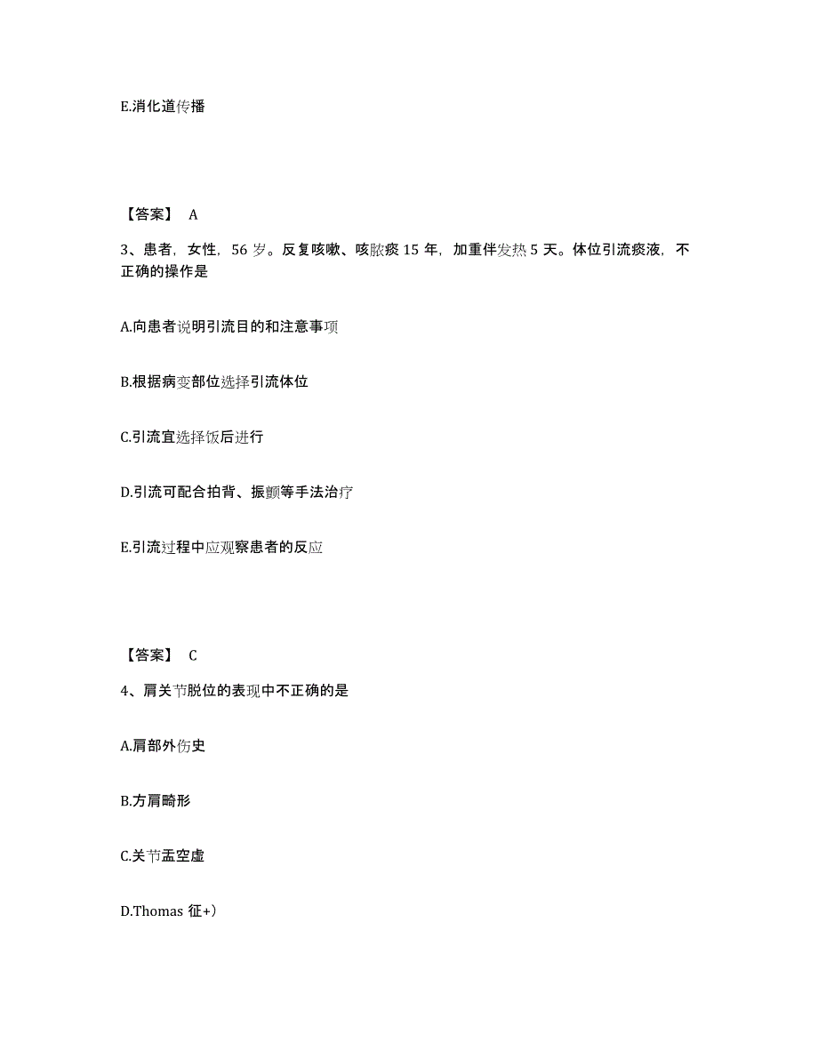 备考2023河南省鹤壁市淇县执业护士资格考试强化训练试卷A卷附答案_第2页