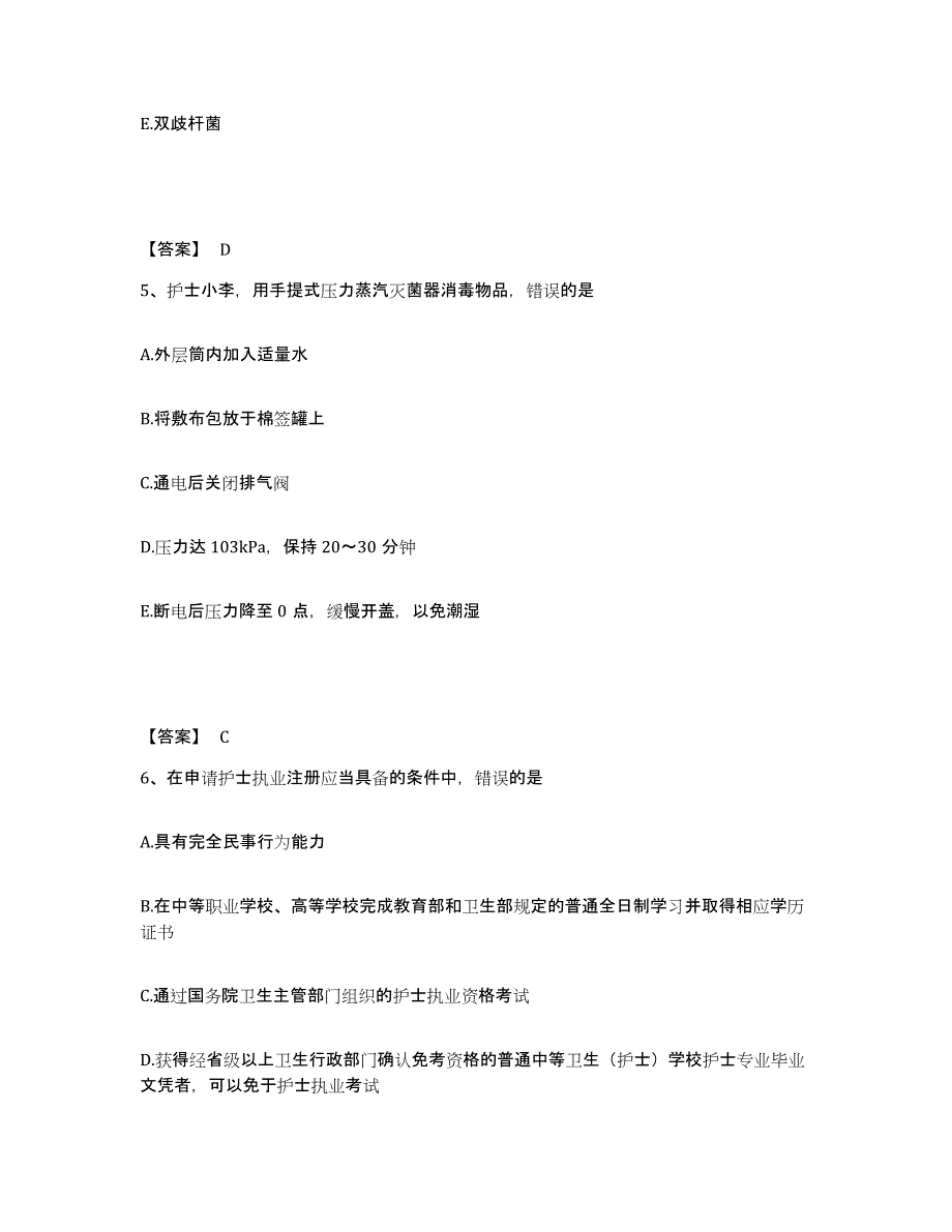 备考2023河南省新乡市长垣县执业护士资格考试自我检测试卷A卷附答案_第3页