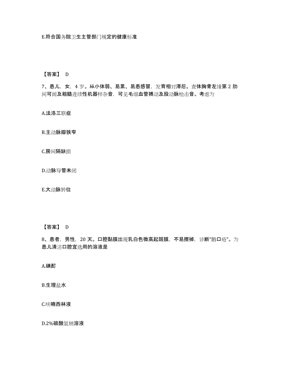 备考2023河南省新乡市长垣县执业护士资格考试自我检测试卷A卷附答案_第4页