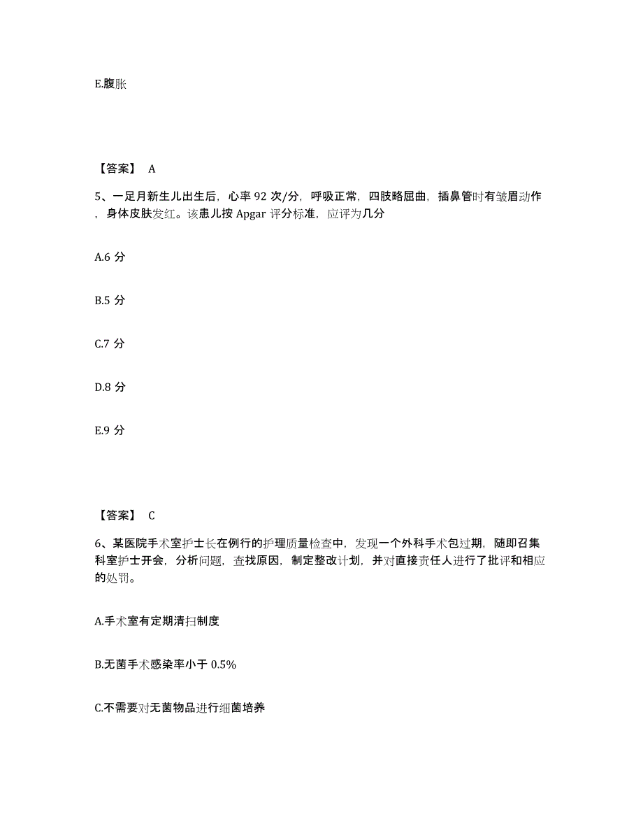 备考2023湖南省益阳市桃江县执业护士资格考试练习题及答案_第3页