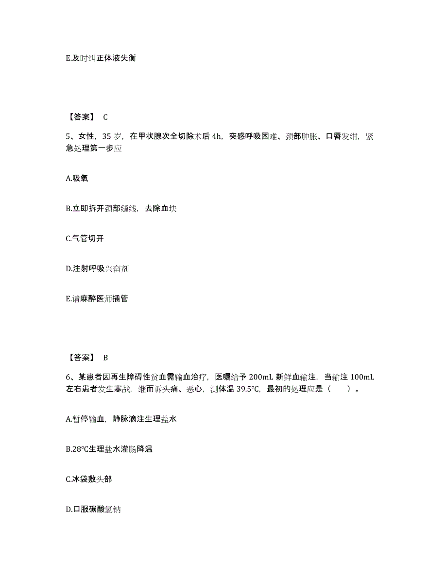 2022-2023年度河北省承德市丰宁满族自治县执业护士资格考试模拟考试试卷B卷含答案_第3页