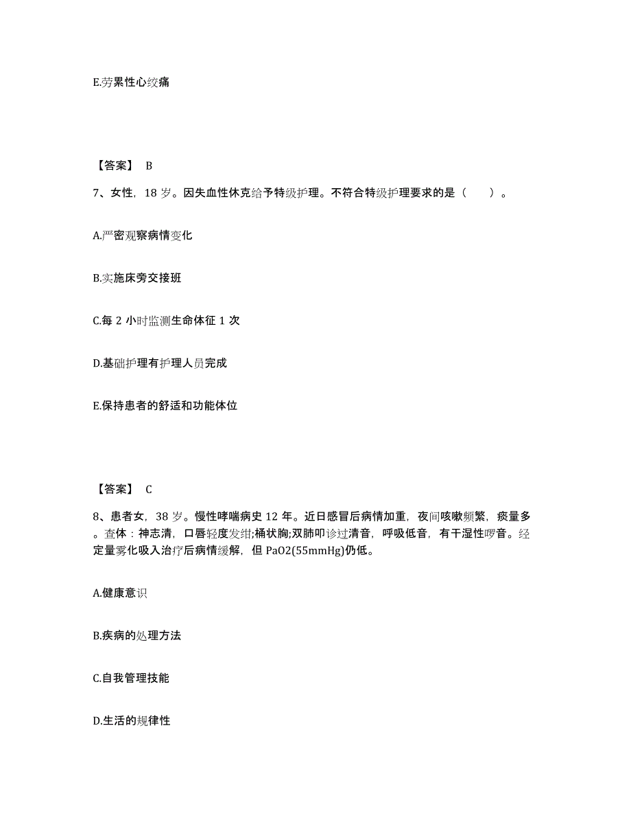 备考2023河南省郑州市执业护士资格考试综合检测试卷A卷含答案_第4页