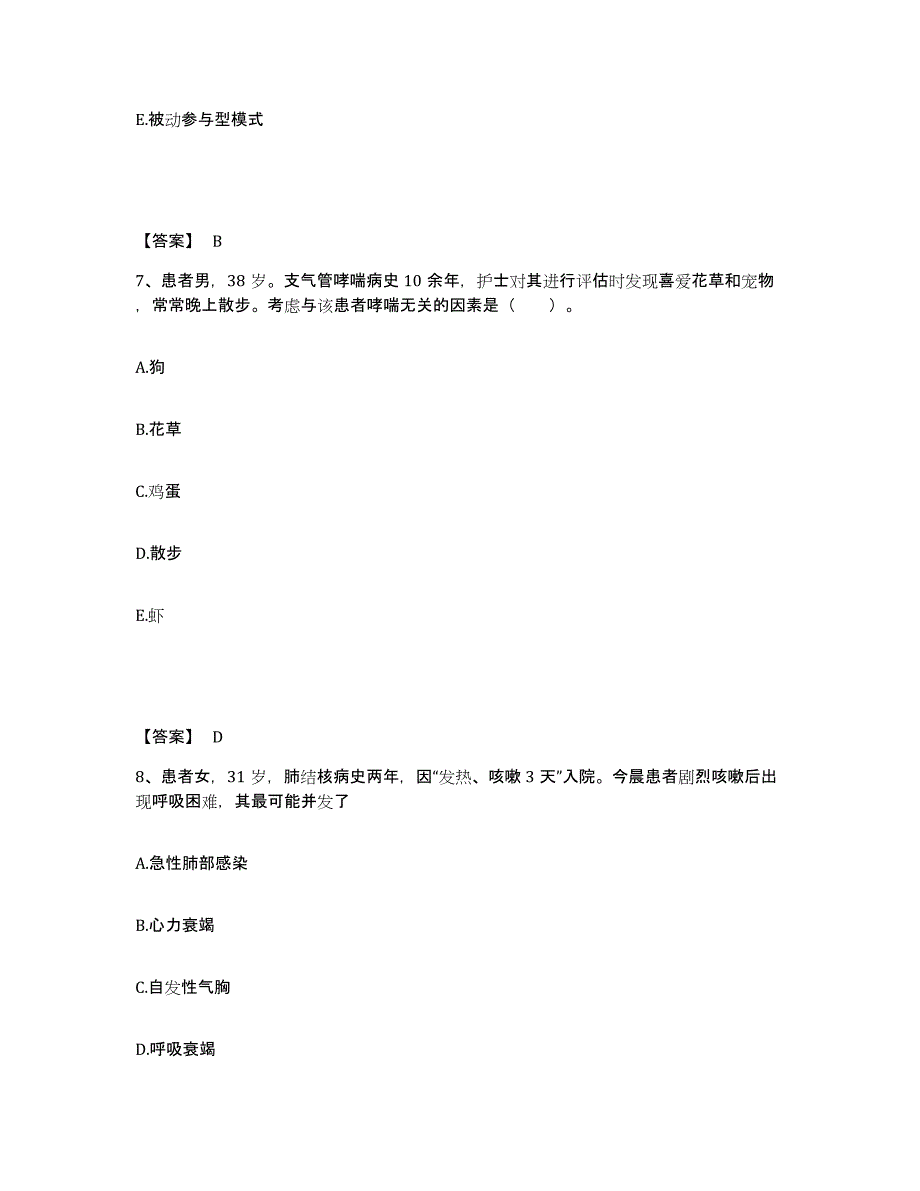 备考2023海南省海口市琼山区执业护士资格考试题库练习试卷A卷附答案_第4页