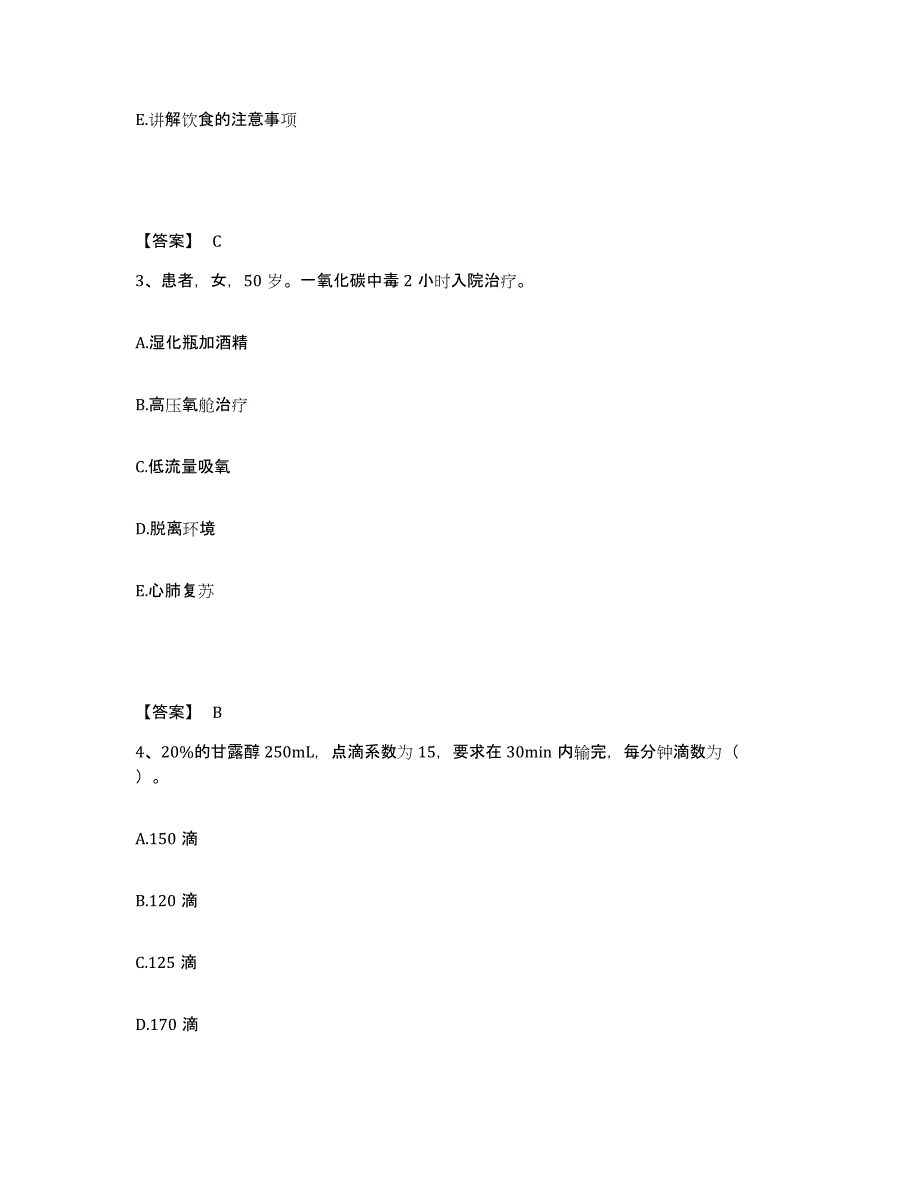 备考2023湖北省荆门市沙洋县执业护士资格考试能力提升试卷A卷附答案_第2页