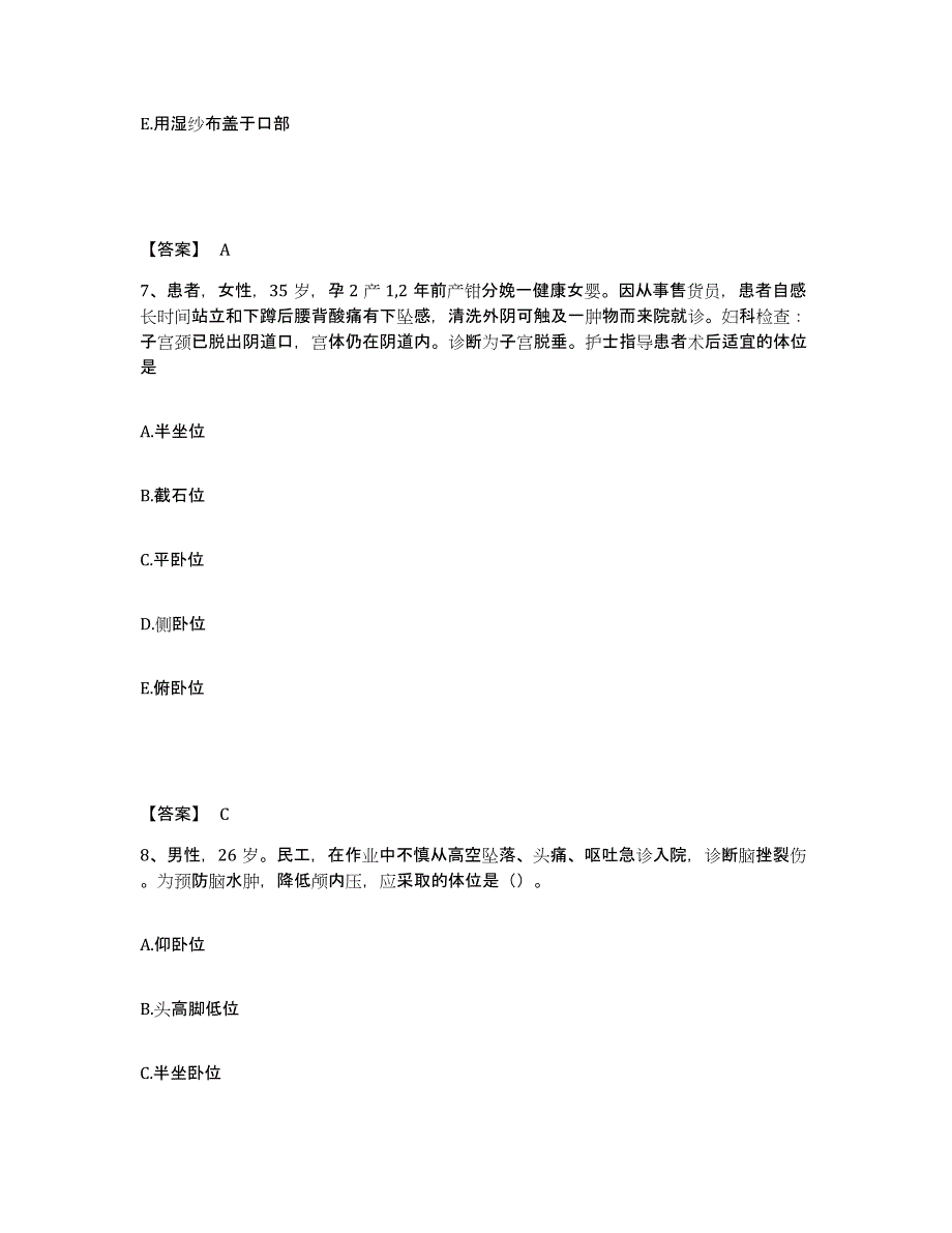 备考2023湖北省荆门市沙洋县执业护士资格考试能力提升试卷A卷附答案_第4页