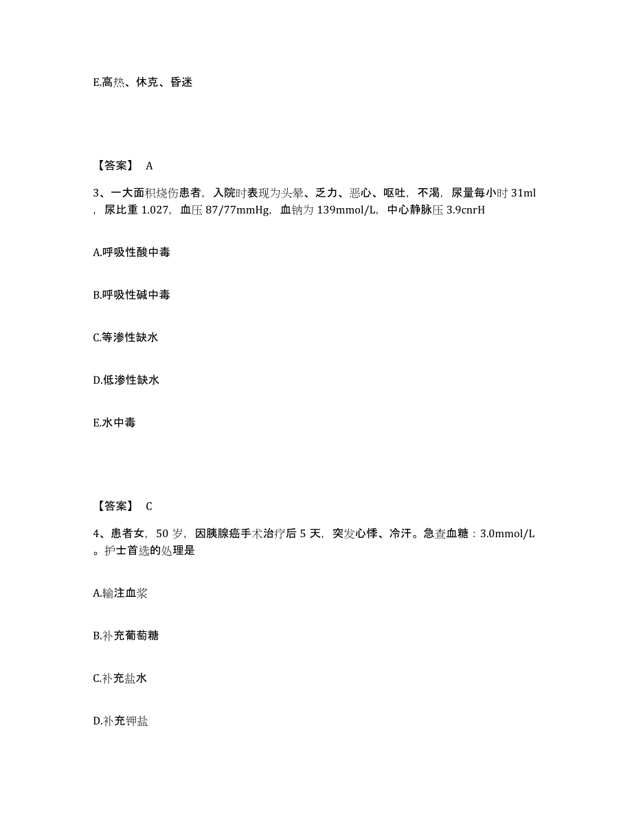 备考2023河南省焦作市执业护士资格考试题库检测试卷B卷附答案_第2页