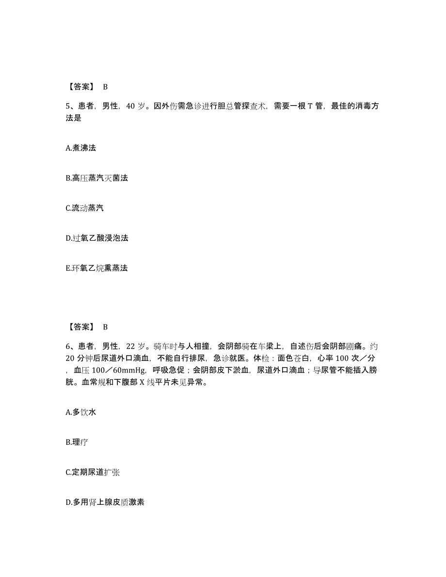 2022-2023年度河北省保定市徐水县执业护士资格考试押题练习试卷B卷附答案_第3页