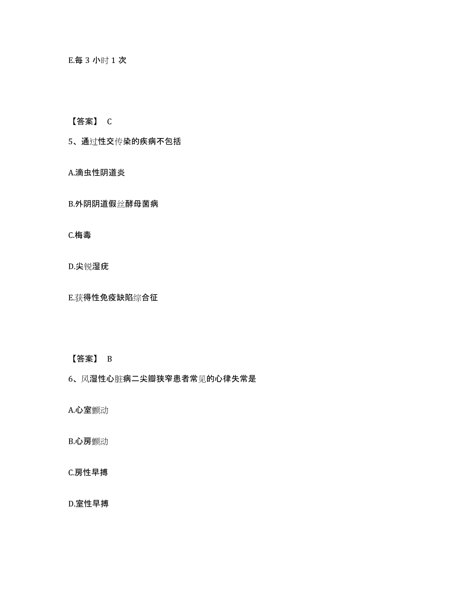 2022-2023年度河北省保定市望都县执业护士资格考试押题练习试卷B卷附答案_第3页