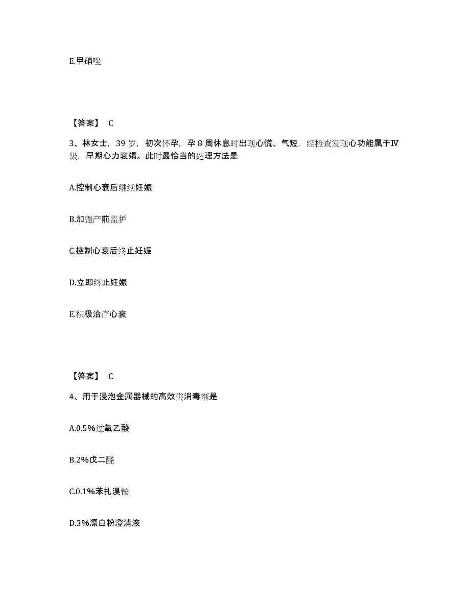 备考2023河南省商丘市宁陵县执业护士资格考试题库及答案_第2页