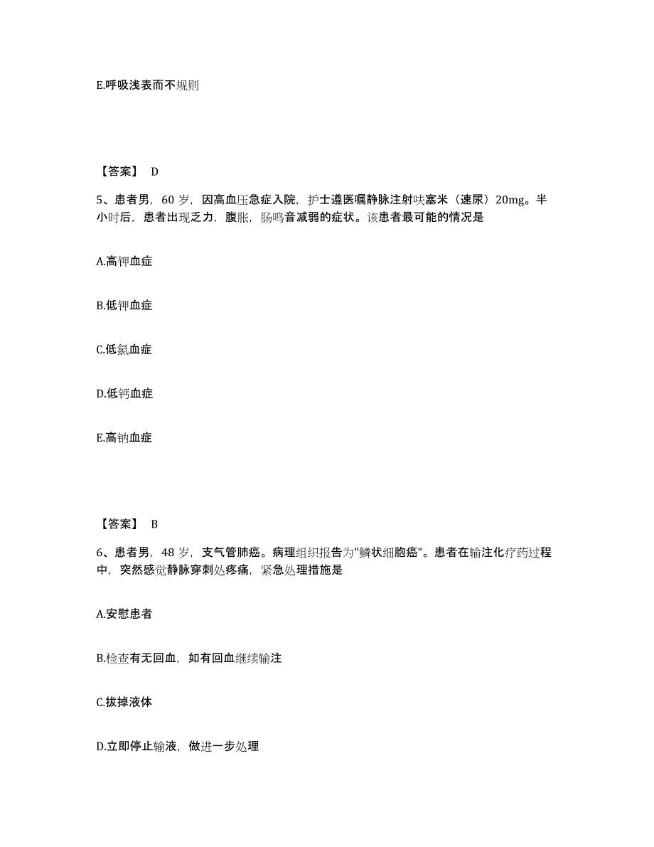 备考2023湖北省荆州市松滋市执业护士资格考试题库练习试卷A卷附答案_第3页