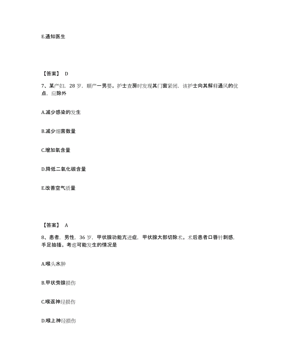 备考2023湖北省荆州市松滋市执业护士资格考试题库练习试卷A卷附答案_第4页