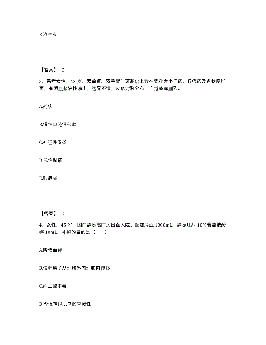 备考2023湖南省怀化市执业护士资格考试全真模拟考试试卷B卷含答案_第2页