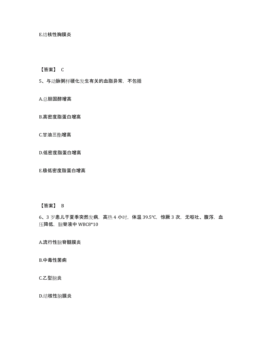 备考2023湖南省常德市汉寿县执业护士资格考试题库与答案_第3页