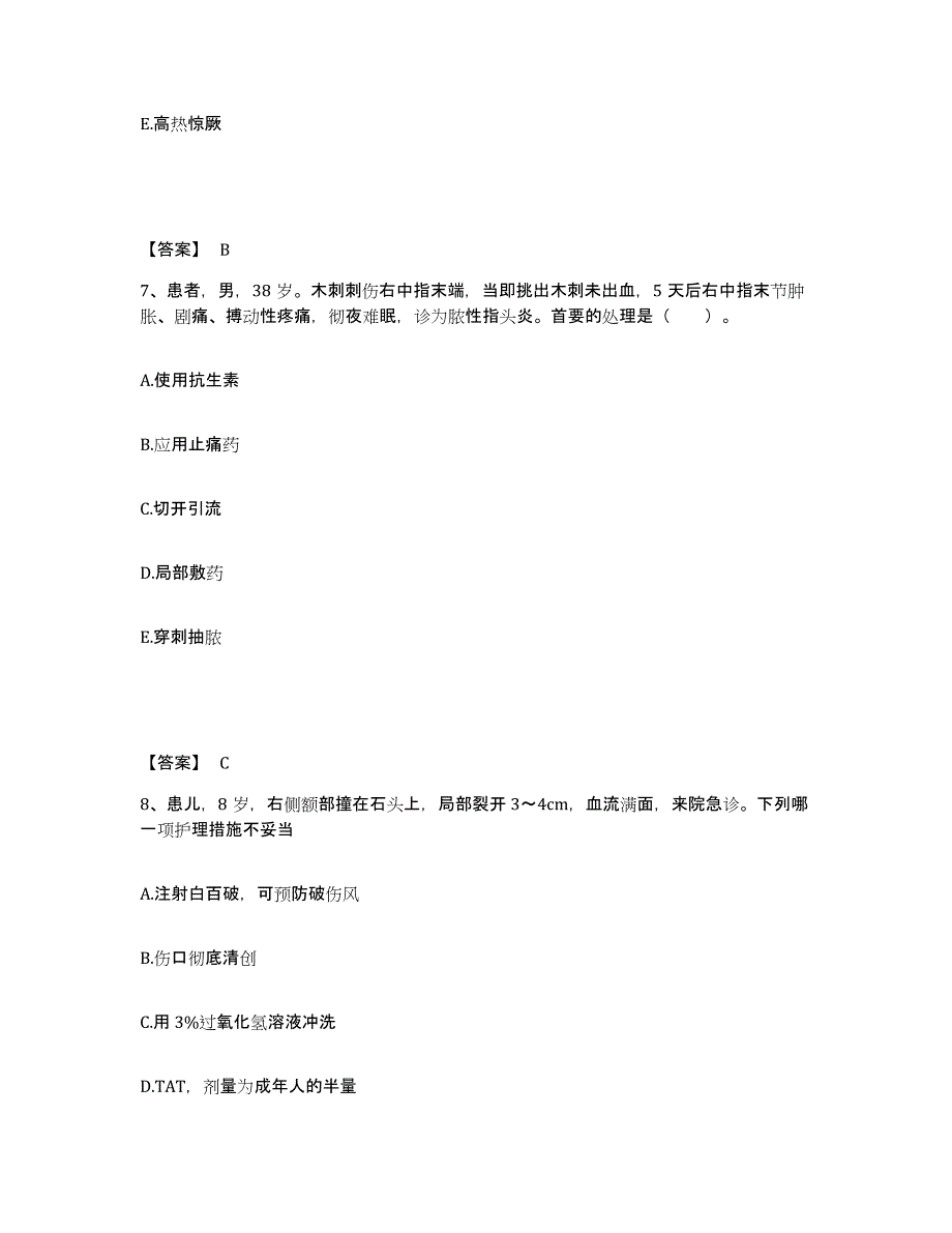 备考2023湖南省常德市汉寿县执业护士资格考试题库与答案_第4页