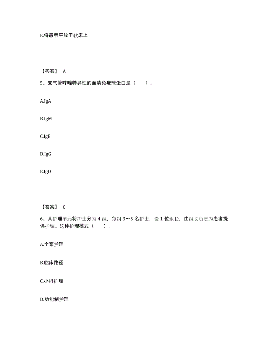 2022-2023年度江苏省南通市海安县执业护士资格考试通关提分题库及完整答案_第3页