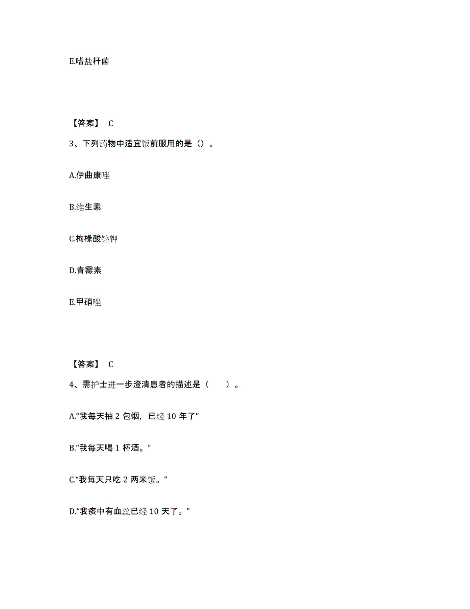 备考2023湖北省武汉市江夏区执业护士资格考试提升训练试卷B卷附答案_第2页