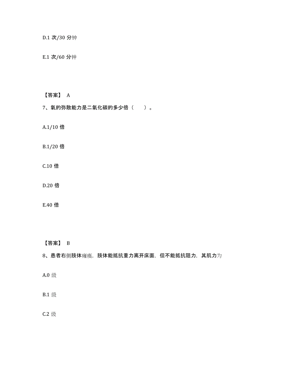 备考2023湖北省武汉市江夏区执业护士资格考试提升训练试卷B卷附答案_第4页