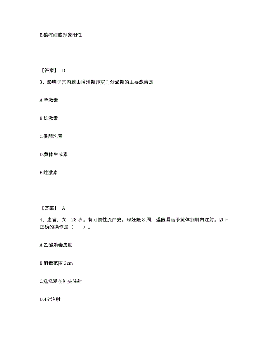 备考2023湖北省咸宁市嘉鱼县执业护士资格考试题库附答案（基础题）_第2页